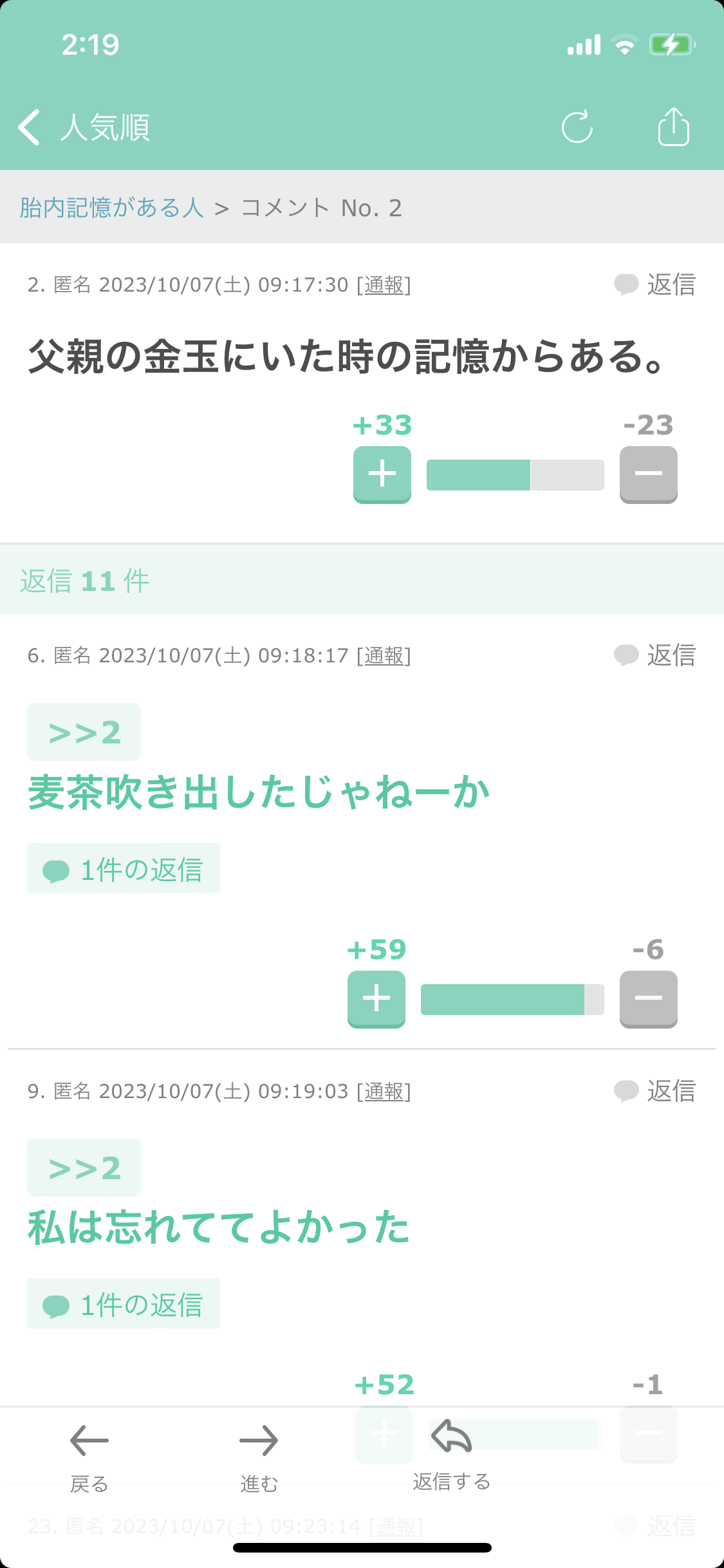 声を出して笑ったガルちゃんの投稿Part32