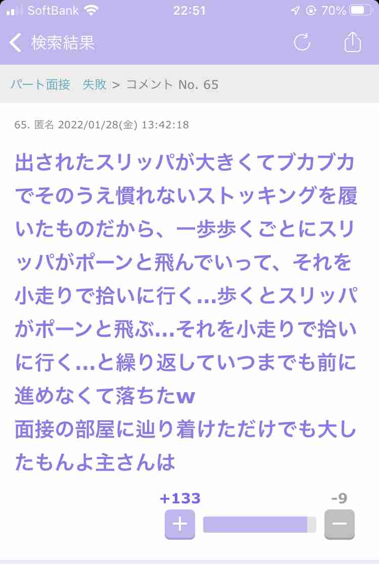 声を出して笑ったガルちゃんの投稿Part32
