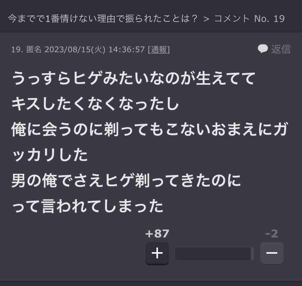 声を出して笑ったガルちゃんの投稿Part32