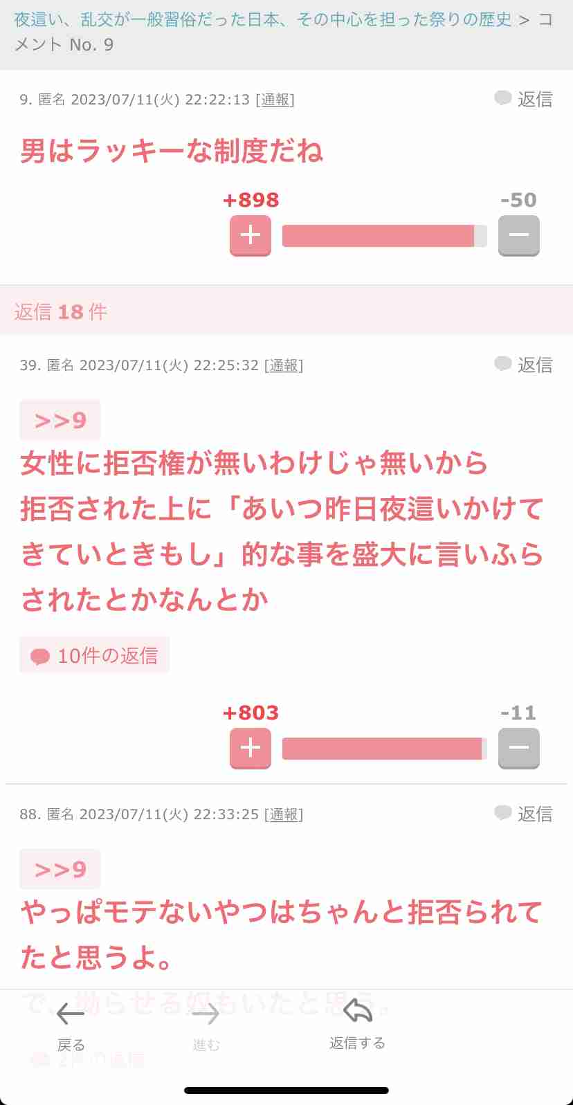 声を出して笑ったガルちゃんの投稿Part32