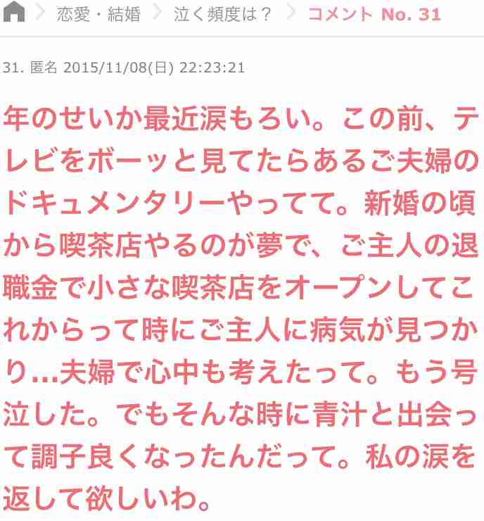 声を出して笑ったガルちゃんの投稿Part32