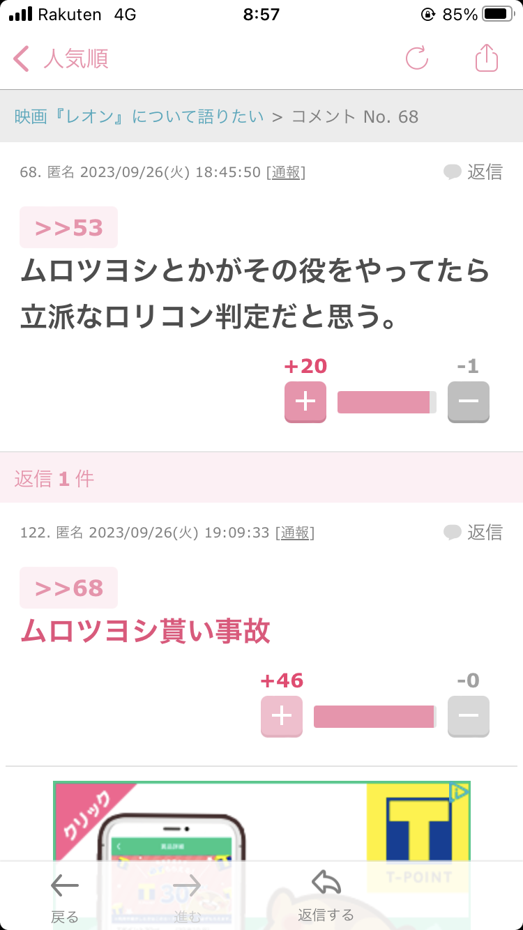 声を出して笑ったガルちゃんの投稿Part32