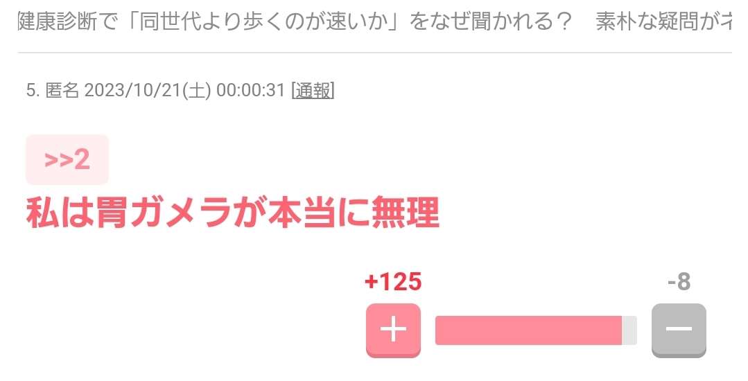 声を出して笑ったガルちゃんの投稿Part32
