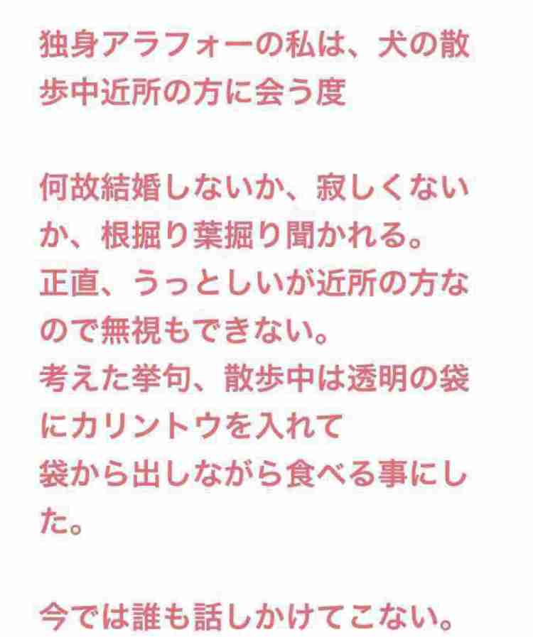 声を出して笑ったガルちゃんの投稿Part32