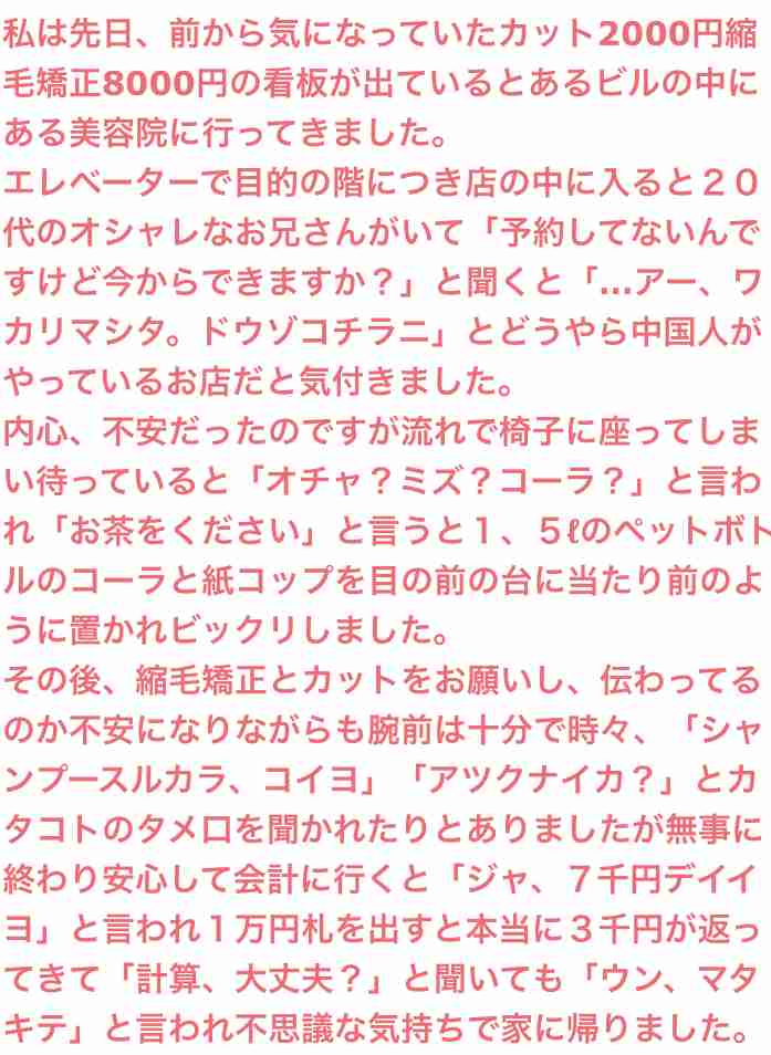 声を出して笑ったガルちゃんの投稿Part32
