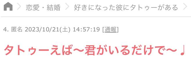 声を出して笑ったガルちゃんの投稿Part32