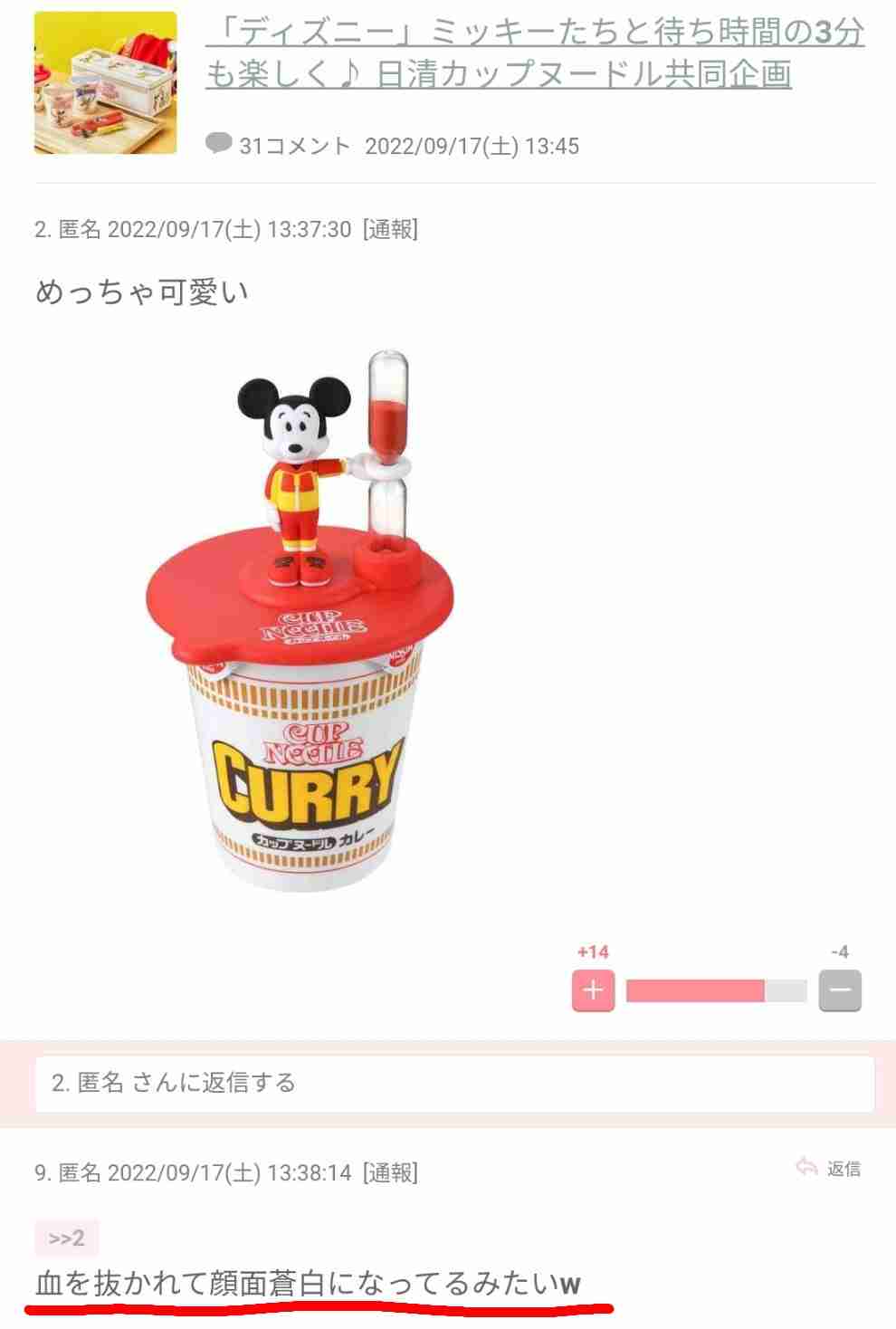 声を出して笑ったガルちゃんの投稿Part32
