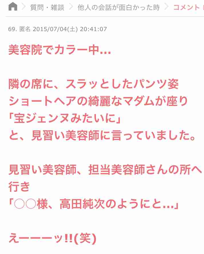 声を出して笑ったガルちゃんの投稿Part32