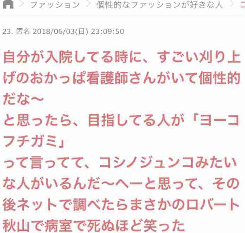 声を出して笑ったガルちゃんの投稿Part32