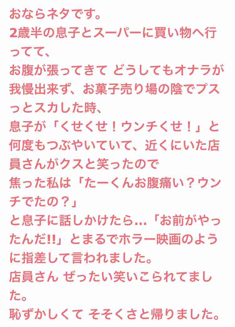 声を出して笑ったガルちゃんの投稿Part32