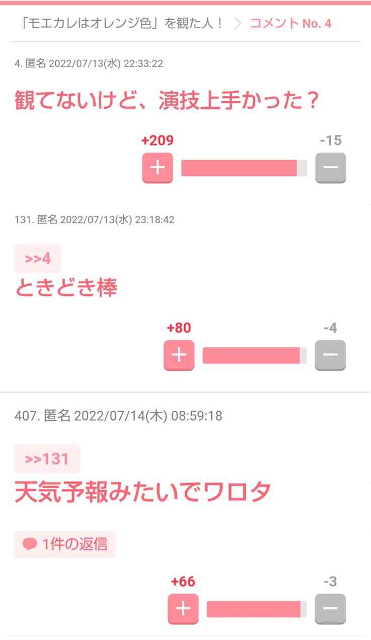 声を出して笑ったガルちゃんの投稿Part32