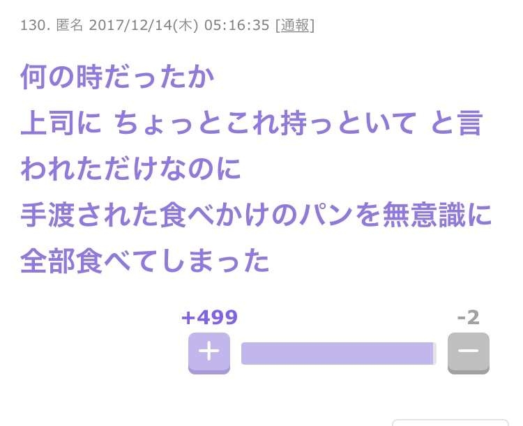 声を出して笑ったガルちゃんの投稿Part32