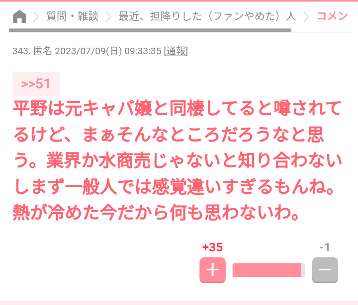 声を出して笑ったガルちゃんの投稿Part32