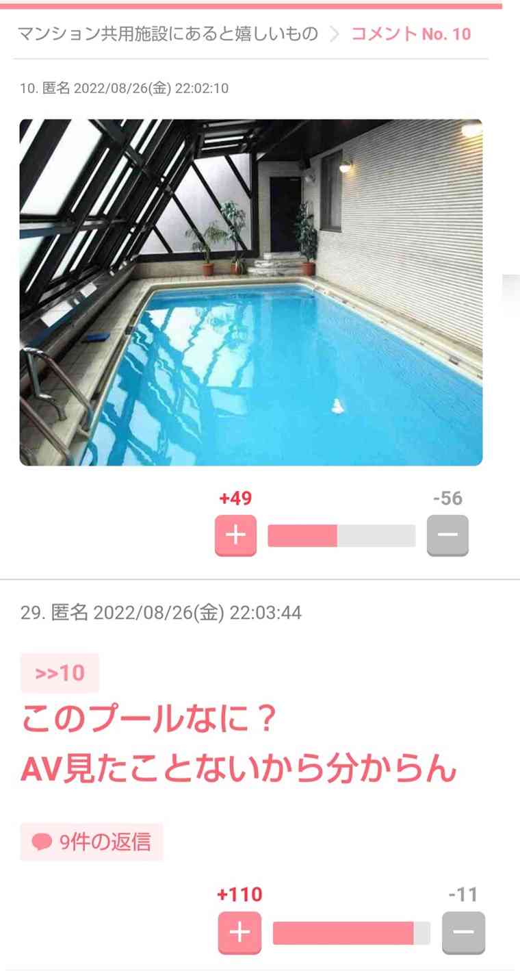 声を出して笑ったガルちゃんの投稿Part32