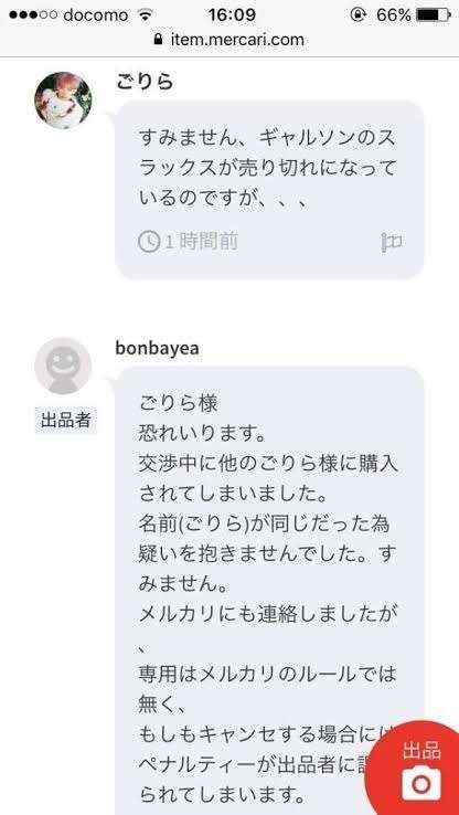 声を出して笑ったガルちゃんの投稿Part32