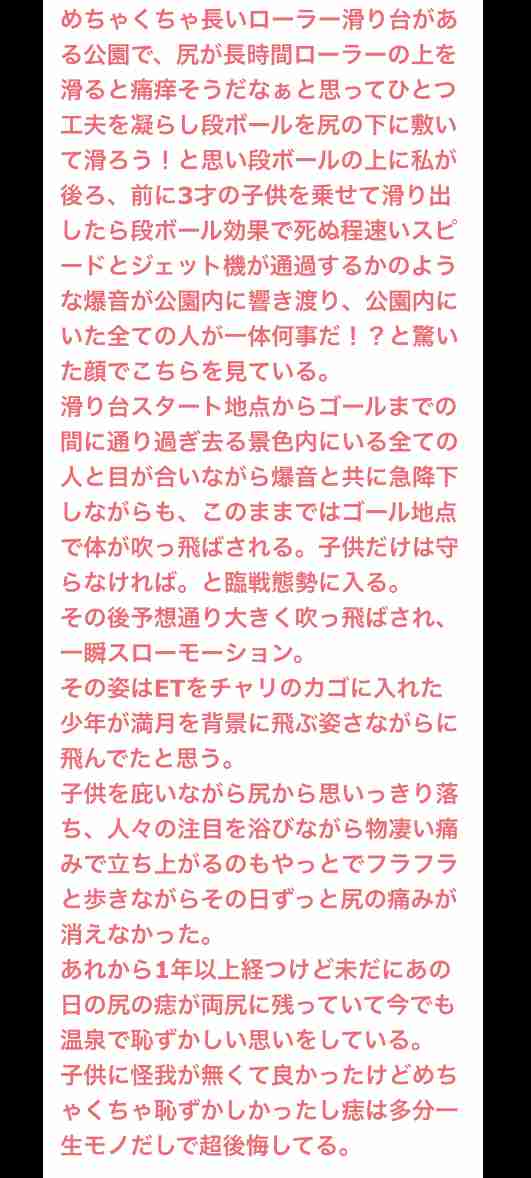 声を出して笑ったガルちゃんの投稿Part32