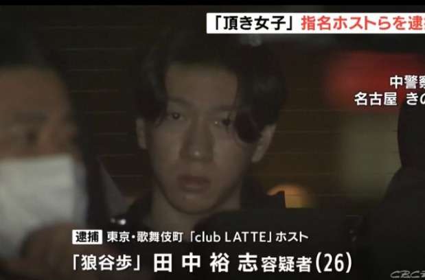 〈静岡・ホスト集団暴行〉「上が怖くて辞められない」肛門にマドラーを突っ込まれ、体中にヤケド…死亡した国立大生は苦学生「家族に迷惑かけたくないしお金が必要」と企業内定を蹴ってホストに