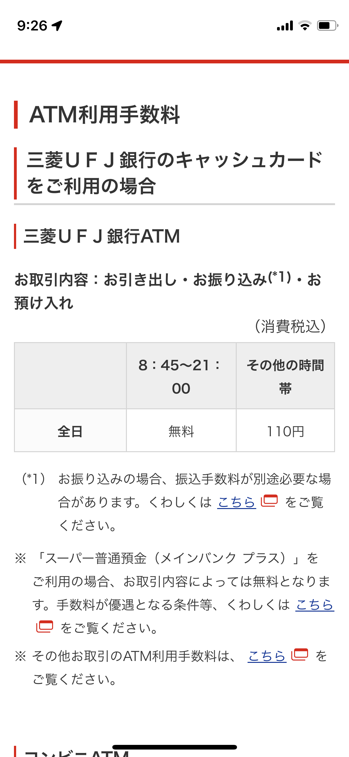 ガル民が集う三連休雑談トピ