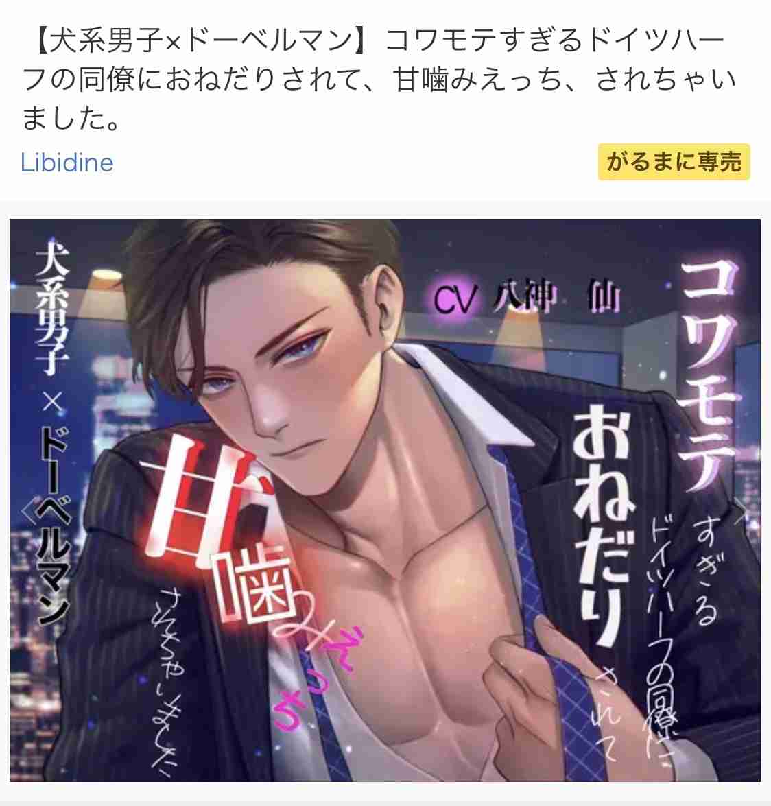 【アダルト】シチュエーションCD好きな人Part24