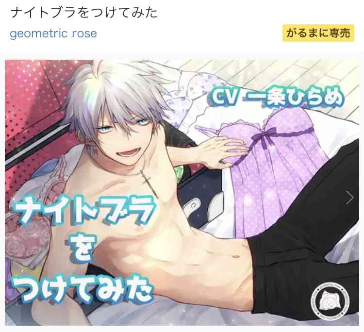【アダルト】シチュエーションCD好きな人Part24