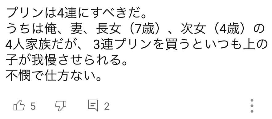 【もう秋】食い尽くし系 〜 被害報告&対策相談所【第十弾】