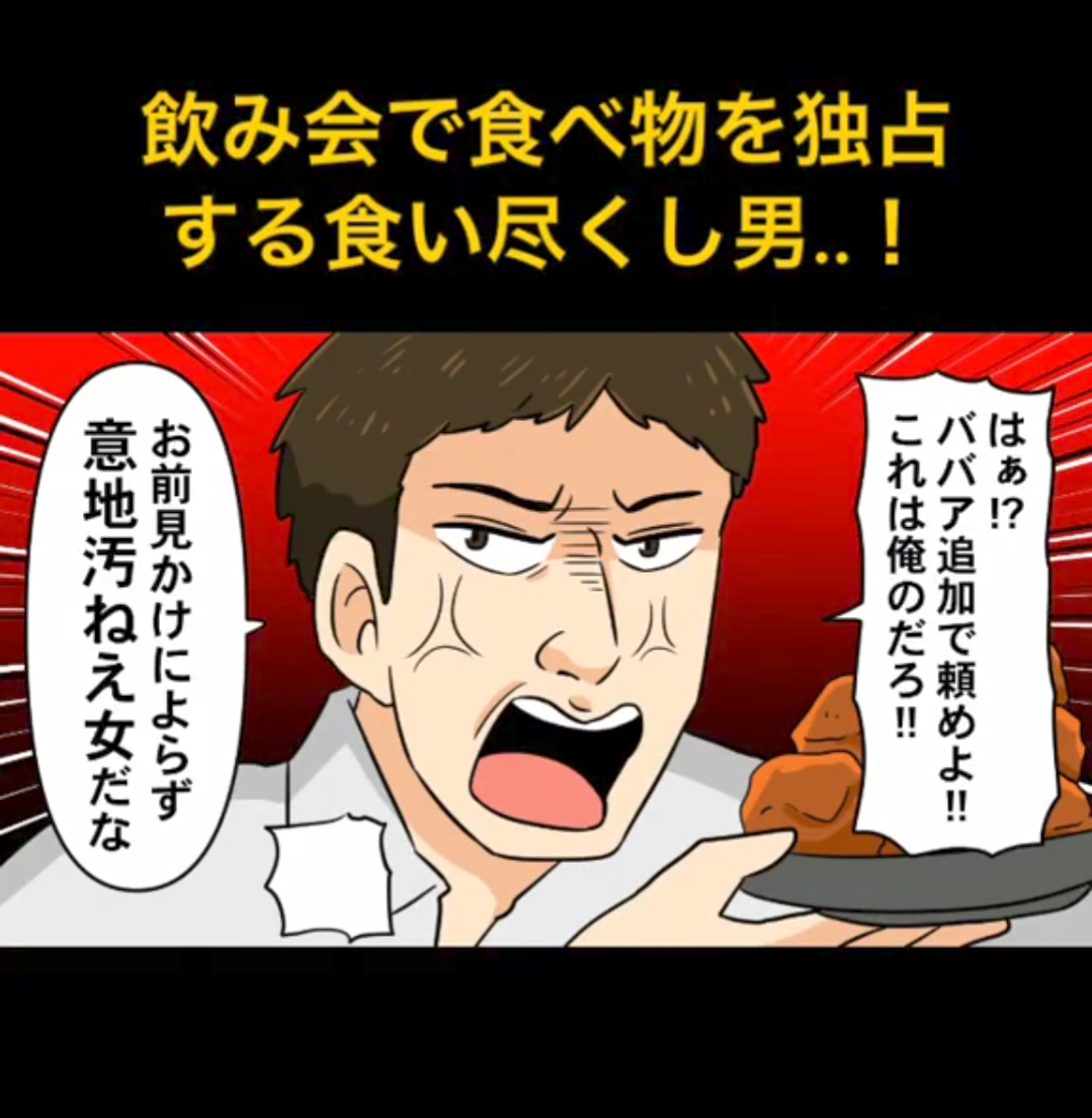 【もう秋】食い尽くし系 〜 被害報告&対策相談所【第十弾】