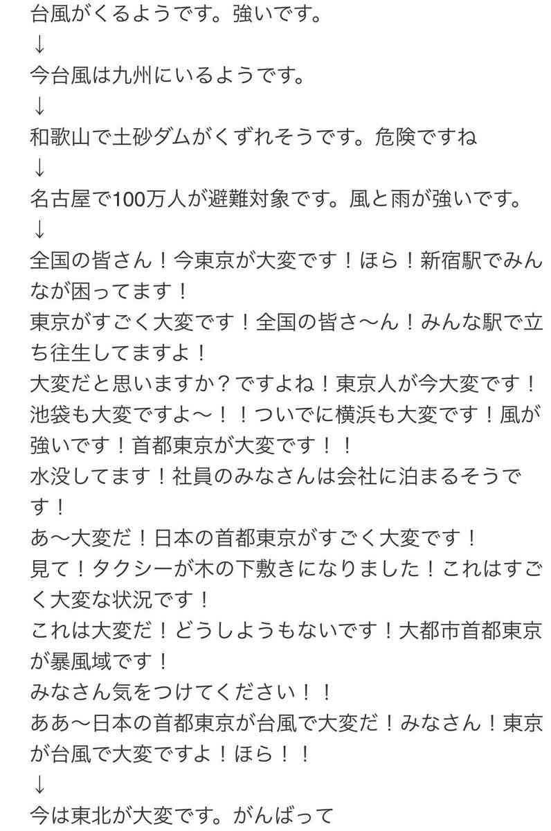 安住紳一郎アナ　大分県出張中に都心で雹も…“他人事”を実感　クマ被害に絡め言及「全員1度クマに襲われるべき」