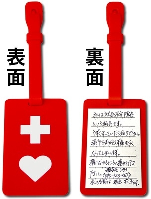 電車内でパニックの不安抱える高校生 「もしよかったら…」その一言に救われた