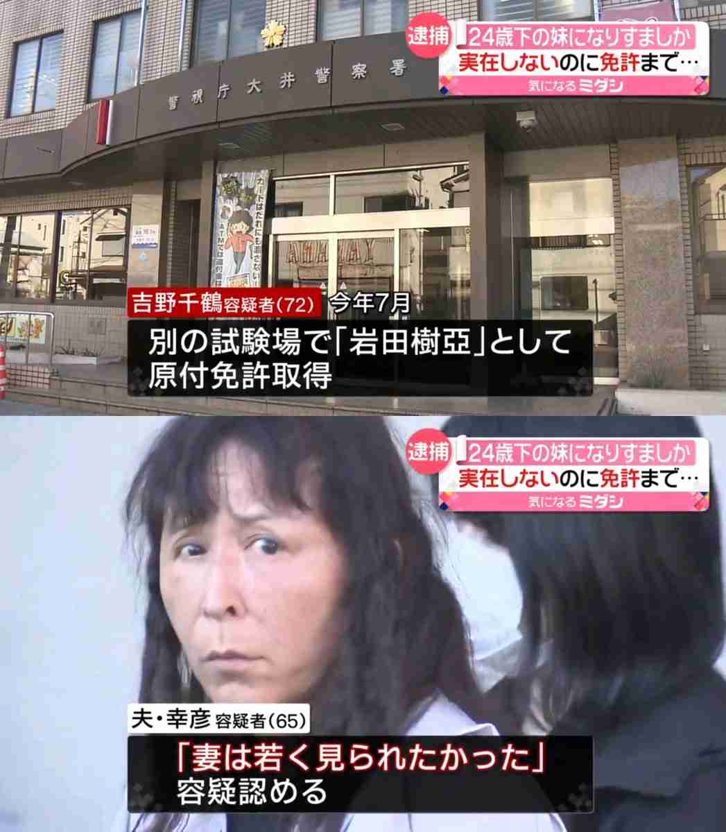 「レディにラーメンはないよ」大田区・24歳サバ読み老女（72）は勤務先で年下男性を漁っていた「自分は48歳。年下の男としか付き合わない」