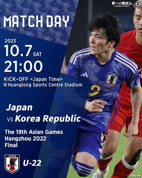 【実況/感想】アジア大会サッカー男子決勝　日本VS韓国　
