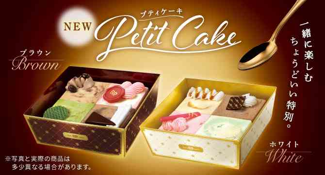 アイスケーキのおすすめ