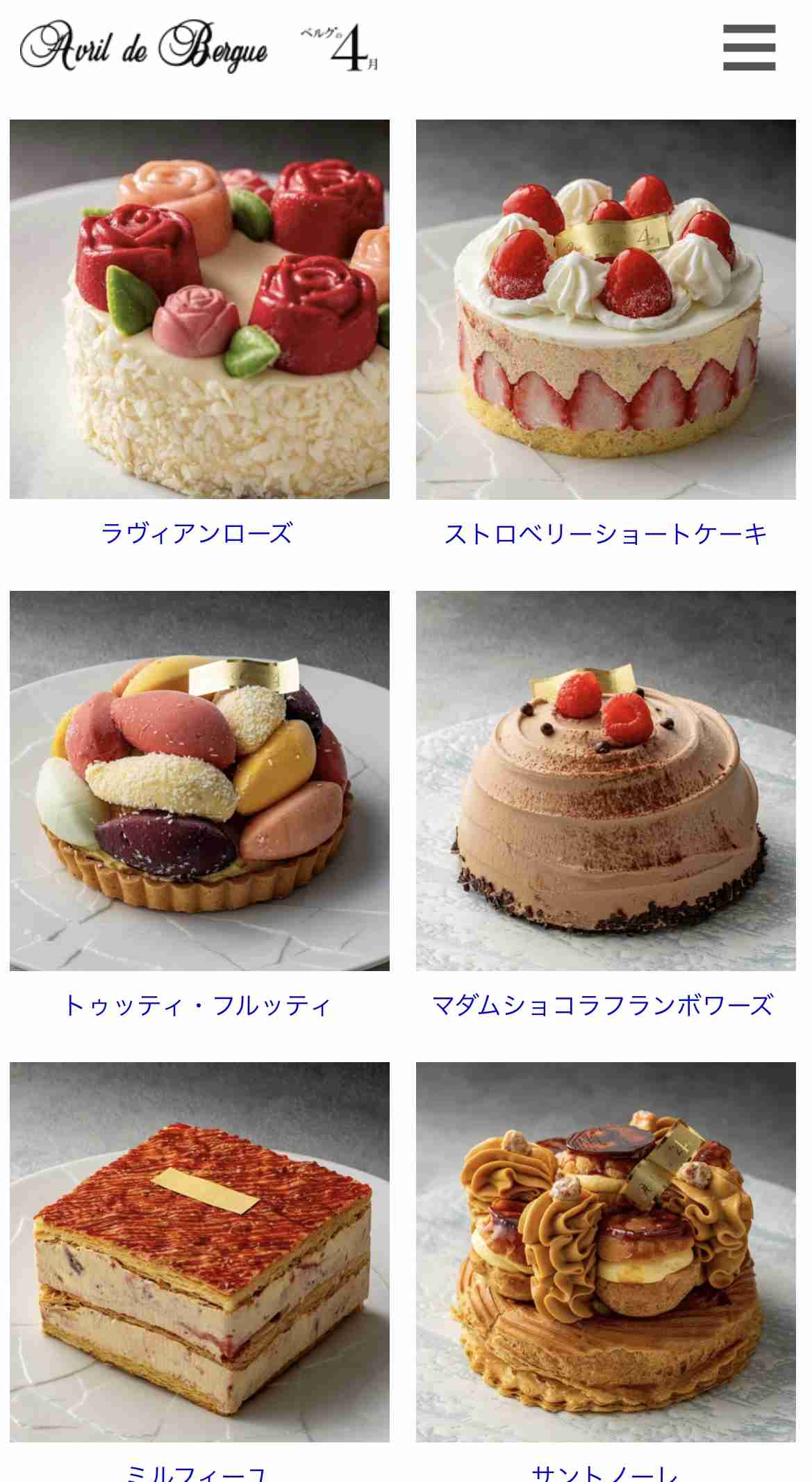 アイスケーキのおすすめ