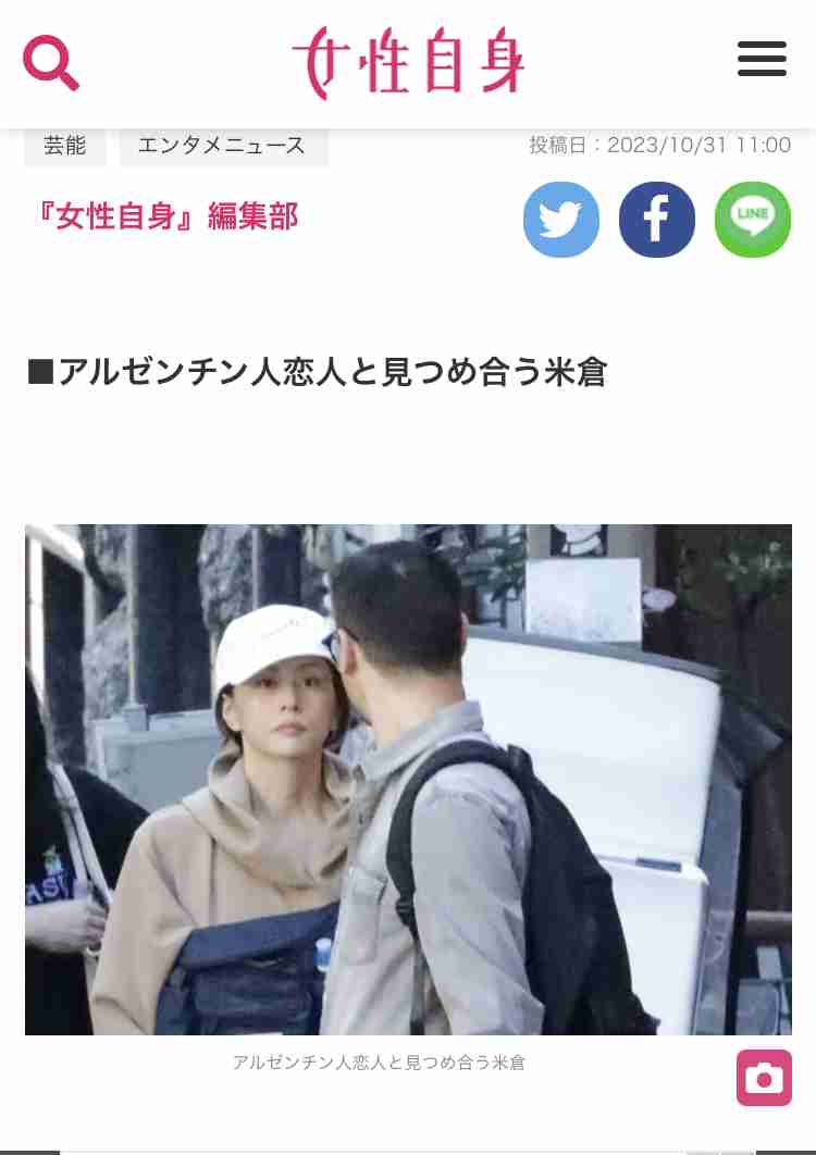米倉涼子 アルゼンチン人恋人とのラブラブデートを目撃も…事務所スタッフが続々離脱の苦境