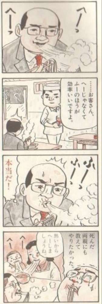 あなたの画像フォルダにある、町中華の写真。