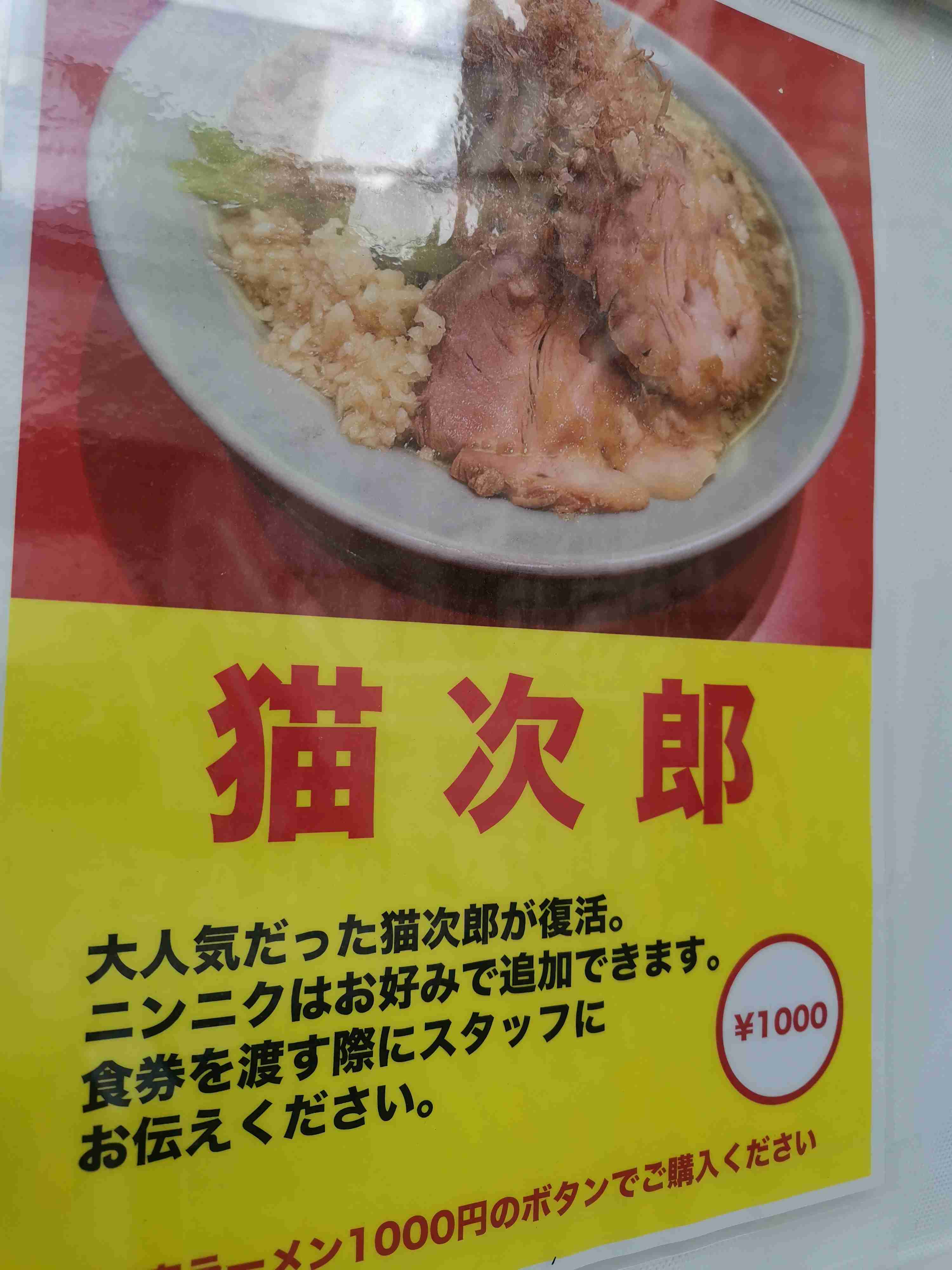 あなたの画像フォルダにある、町中華の写真。