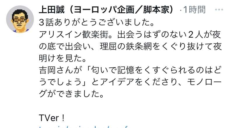 【実況・感想】＜火ドラ★イレブン＞時をかけるな、恋人たち #03