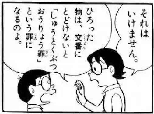 お財布戻ってきた人!