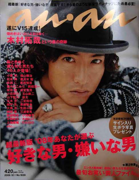 ジャニーズWEST、大人ワイルドな黒スーツで10周年の圧巻オーラ放つ 1年半ぶり5回目『anan』表紙飾る
