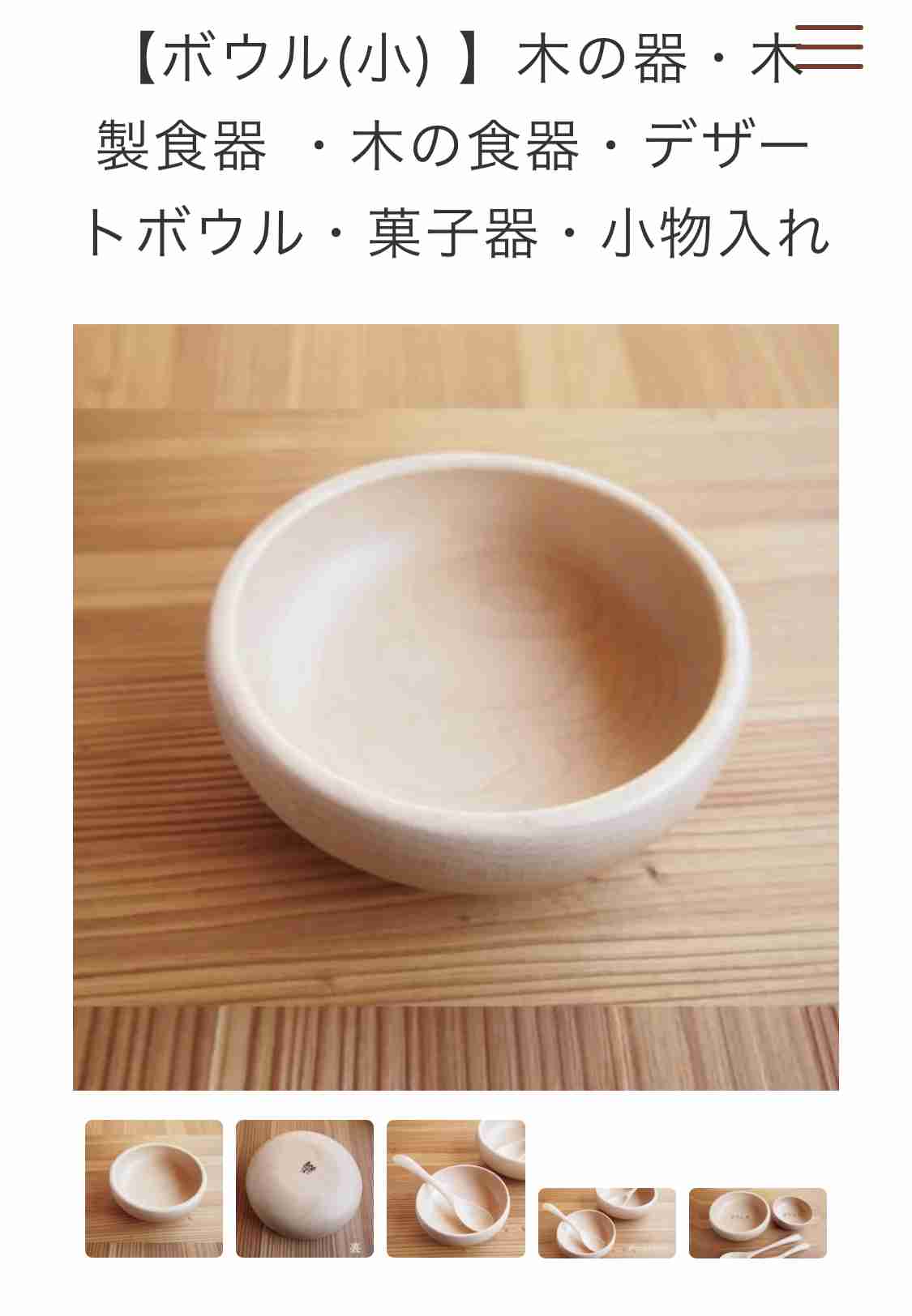 【来客用】お菓子入れが見たいです【普段使い】