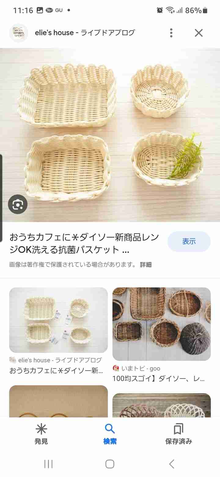 【来客用】お菓子入れが見たいです【普段使い】