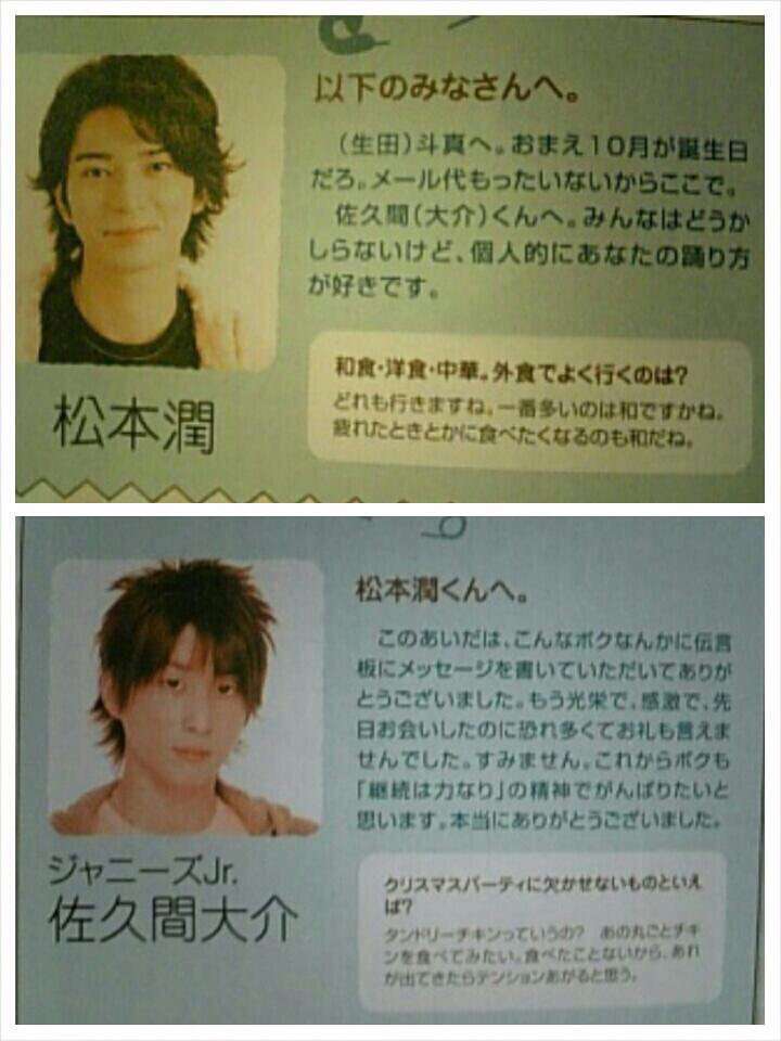 『どうする家康』松本潤（40）がSnow Man宮舘涼太（30）の出演を拒否していた疑い「まだ大河に出る器じゃない」と切り捨て…