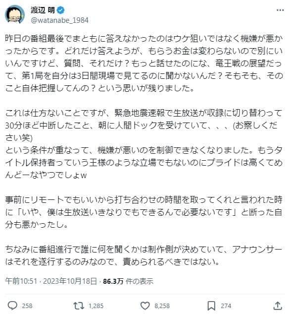 羽生善治会長、八冠独占の藤井聡太竜王・名人にヒーローとしての活躍期待 “七冠”当時の自身と戦ったら？の問いには「全然、全く敵わないです（笑）」