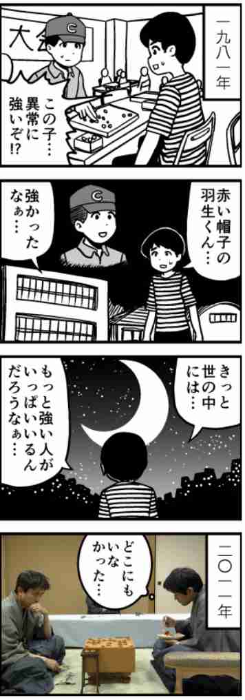 羽生善治会長、八冠独占の藤井聡太竜王・名人にヒーローとしての活躍期待 “七冠”当時の自身と戦ったら？の問いには「全然、全く敵わないです（笑）」