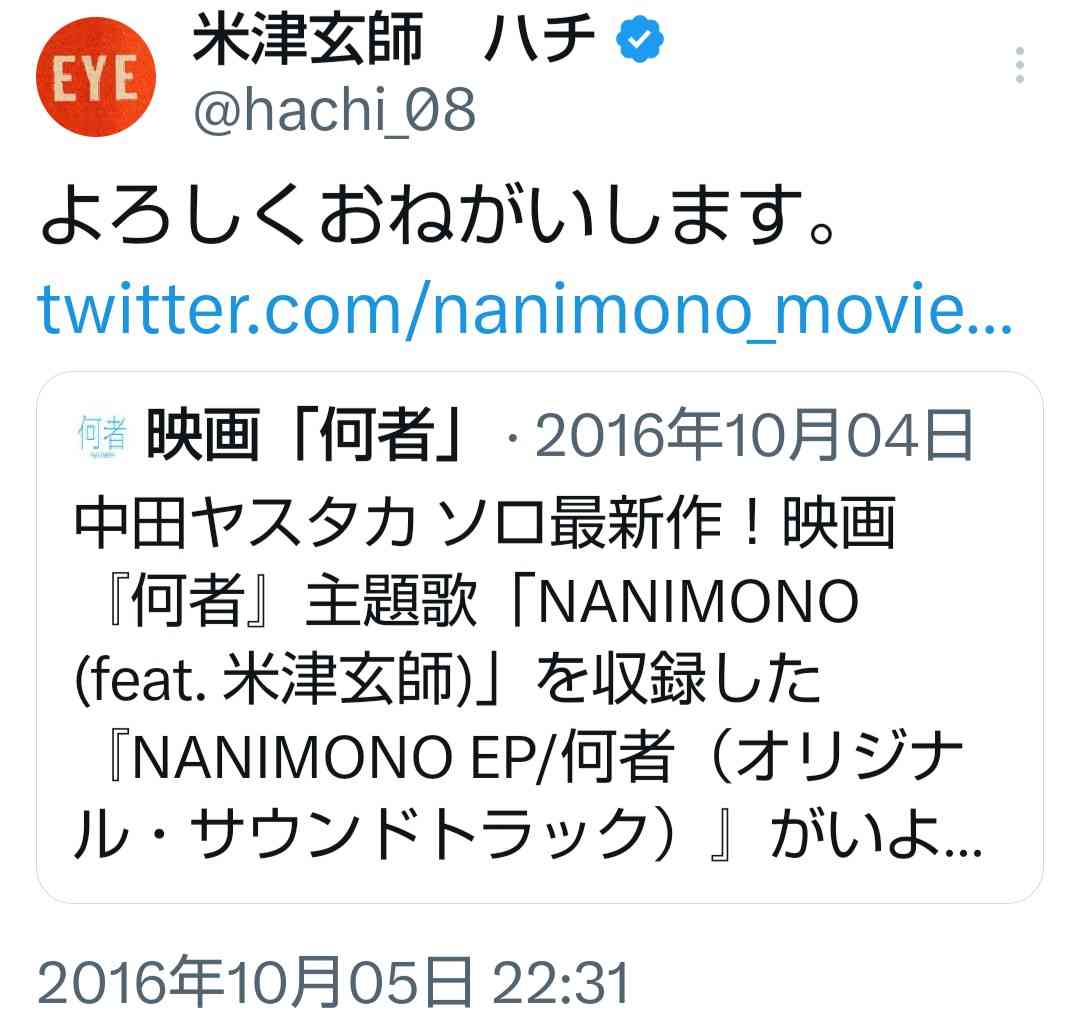 【アンチ厳禁】米津玄師が好きな人！Part4【ファントピ】