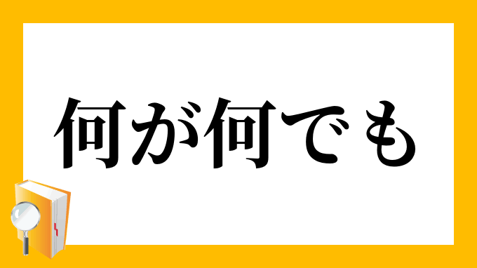 今日中に何がなんでもやりたい事
