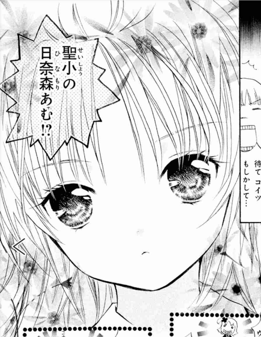 ｢しゅごキャラ｣を語ろうpart3