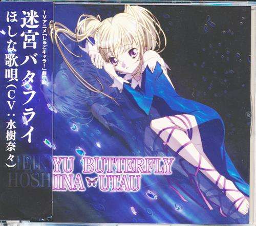 ｢しゅごキャラ｣を語ろうpart3