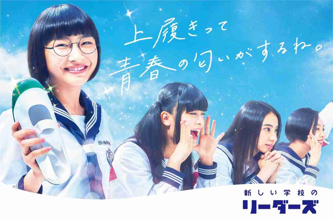 新しい学校のリーダーズ好きな方！Part3