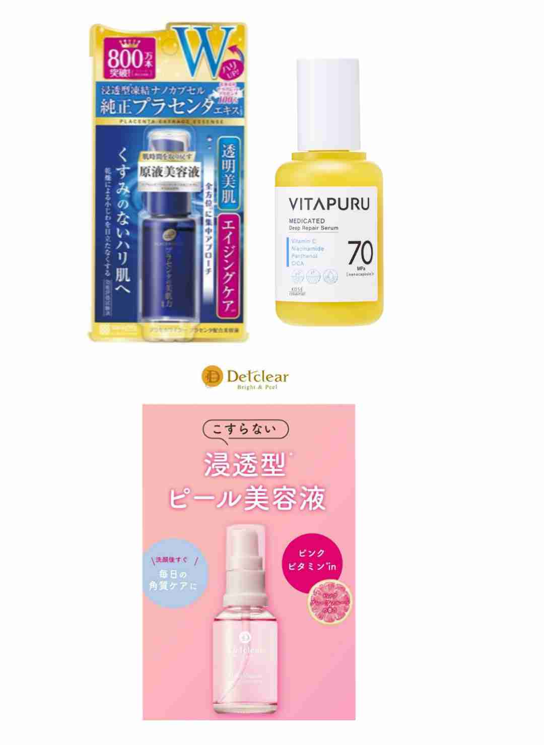 【コスメ】プチプラ総合！【スキンケア】