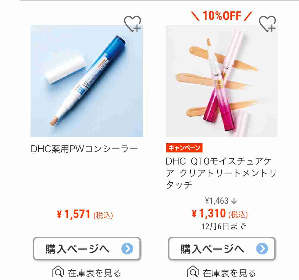 【コスメ】プチプラ総合！【スキンケア】